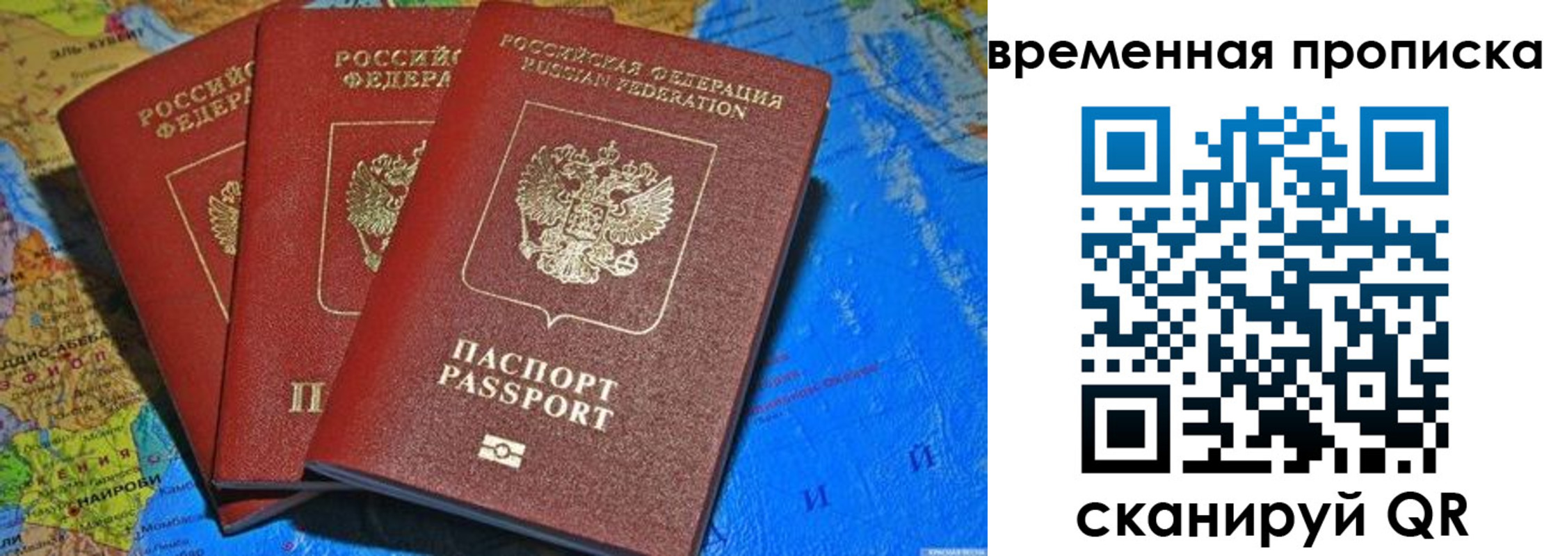 прописка в квартире в Якутии