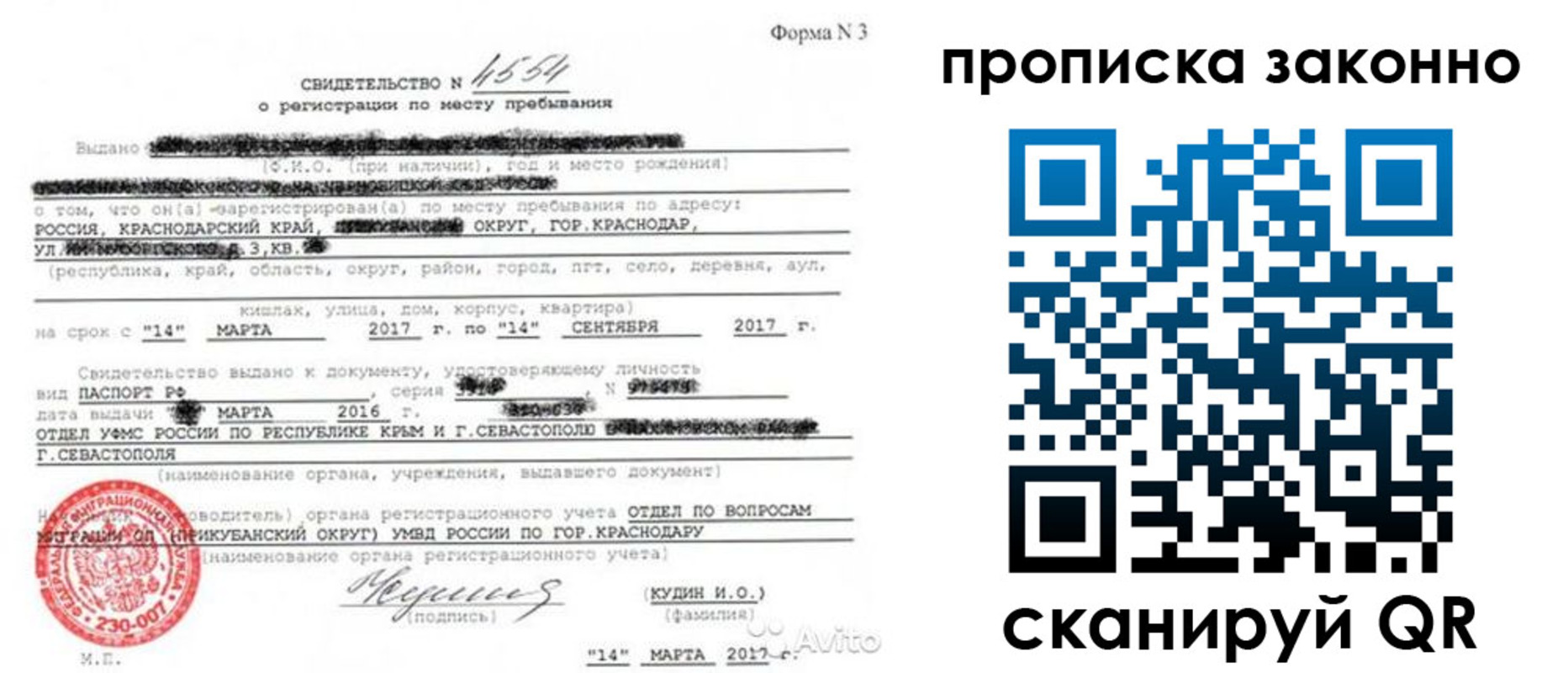 прописка для работы в Якутии