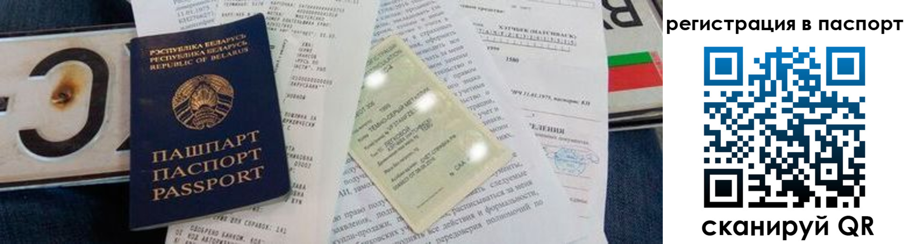 регистрация для дет. сада в Якутии